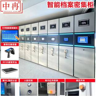 智能档案密集柜十防RFID盘点文件柜移动密集架智慧图书柜病历架