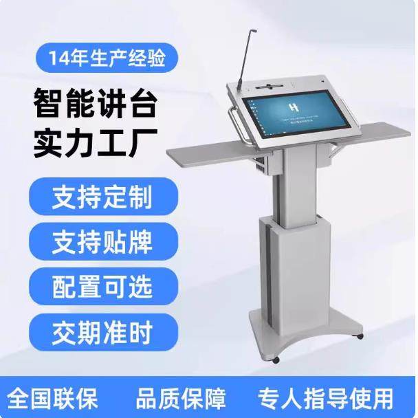 电动升降讲台多媒体触摸屏会议厅电子演讲台触摸移动主持台迎宾台,商业/办公家具,演讲台/演讲桌,淘宝优惠券,粉丝福利购,淘宝优惠卷