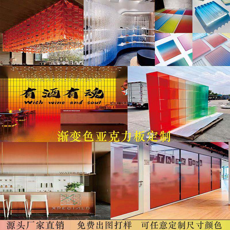 渐变色亚克力板条纹石头纹有机玻璃长虹隔断屏风UV印刷展示牌定制