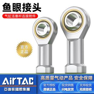 M16 亚德客鱼眼接头F M12 M20x150气缸附件鱼眼轴承 M10X125U