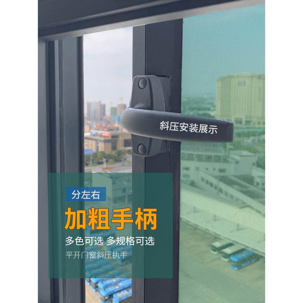 老式铝合金门窗传动拉手推拉拉手窗扇窗锁幕墙窗拉手窗扳手