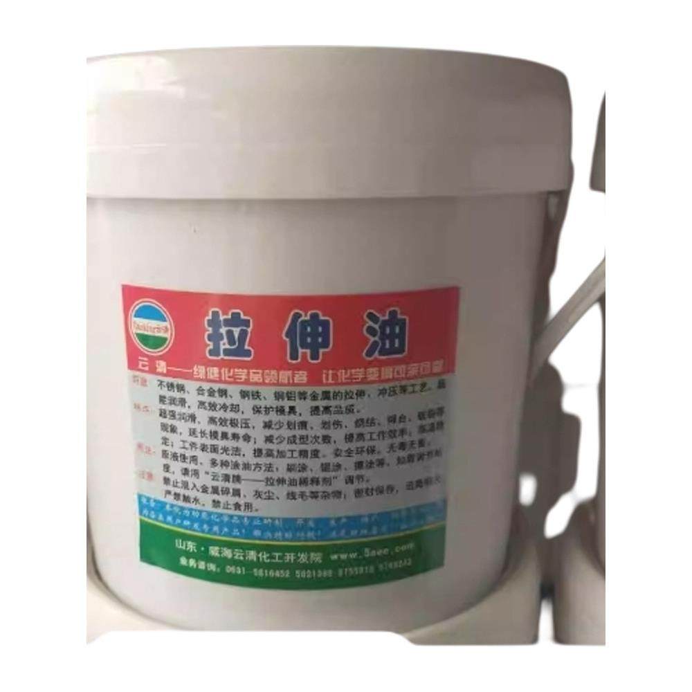 直销云清牌不锈钢拉伸油极压冲压冲剪拉丝拉拔高效金属润滑油拉伸