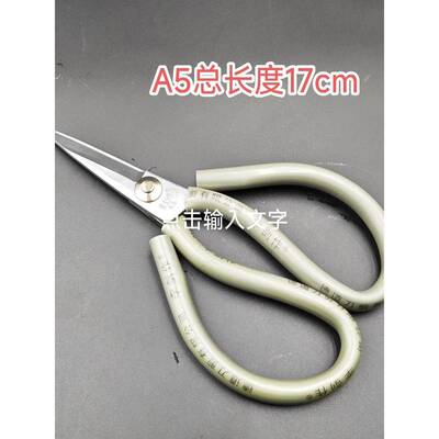 李剑作A1 A2 A3 A4 A5剪刀车位剪刀裁布剪厨房剪SK5材质锋利耐用