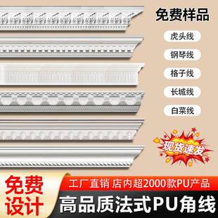 pu钢琴线法式石膏线条虎头线波浪板线悬吊式天花板装饰条顶角线阴