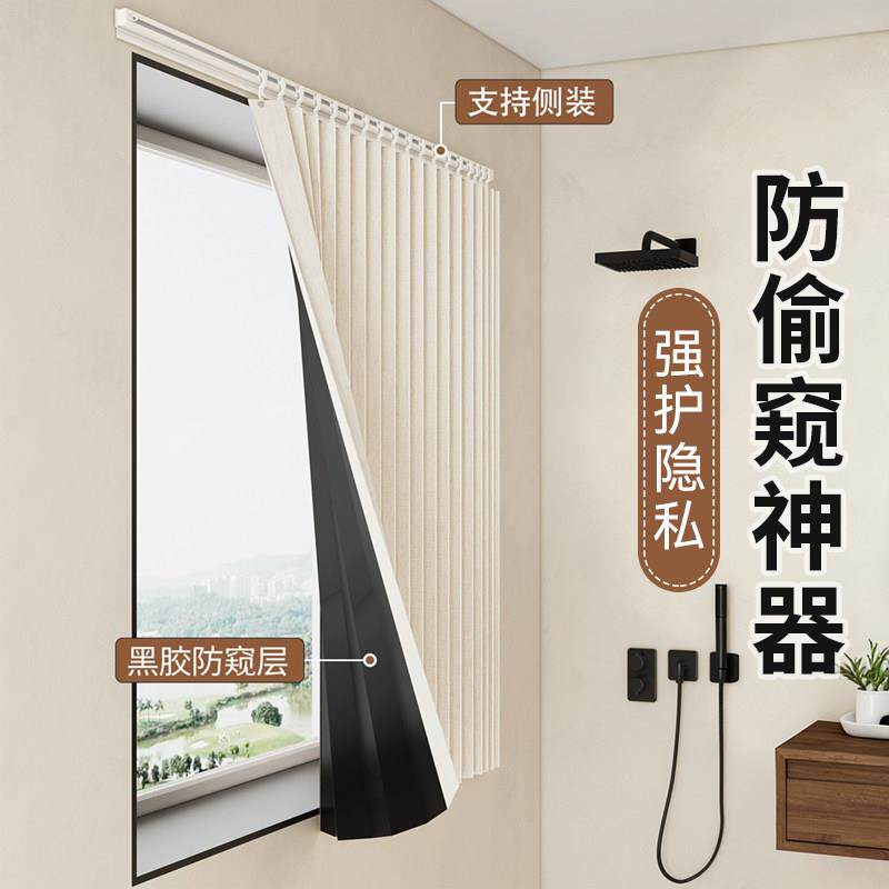 浴室窗帘防窥卫生间防水遮光防走光折叠免打孔洗手间小窗户遮挡帘