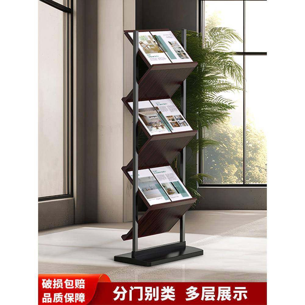资料架宣传册单页报刊售楼户型图展架落地展示架立式公示架杂志架,商业/办公家具,杂志报刊架,淘宝优惠券,粉丝福利购,淘宝优惠卷