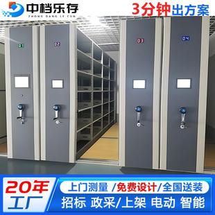 密集架档案室手摇档案架电动智能密集柜文件资料架轨道移动档案柜
