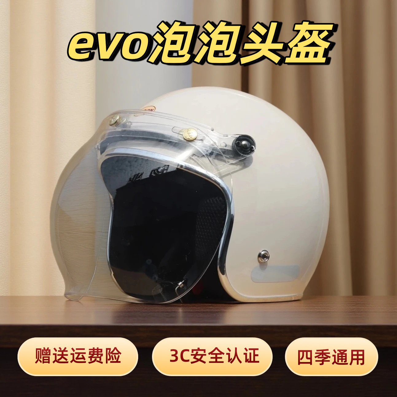 evo头盔kedon复古四分之三半盔摩托电动瓶车3C认证四季冬男女防晒