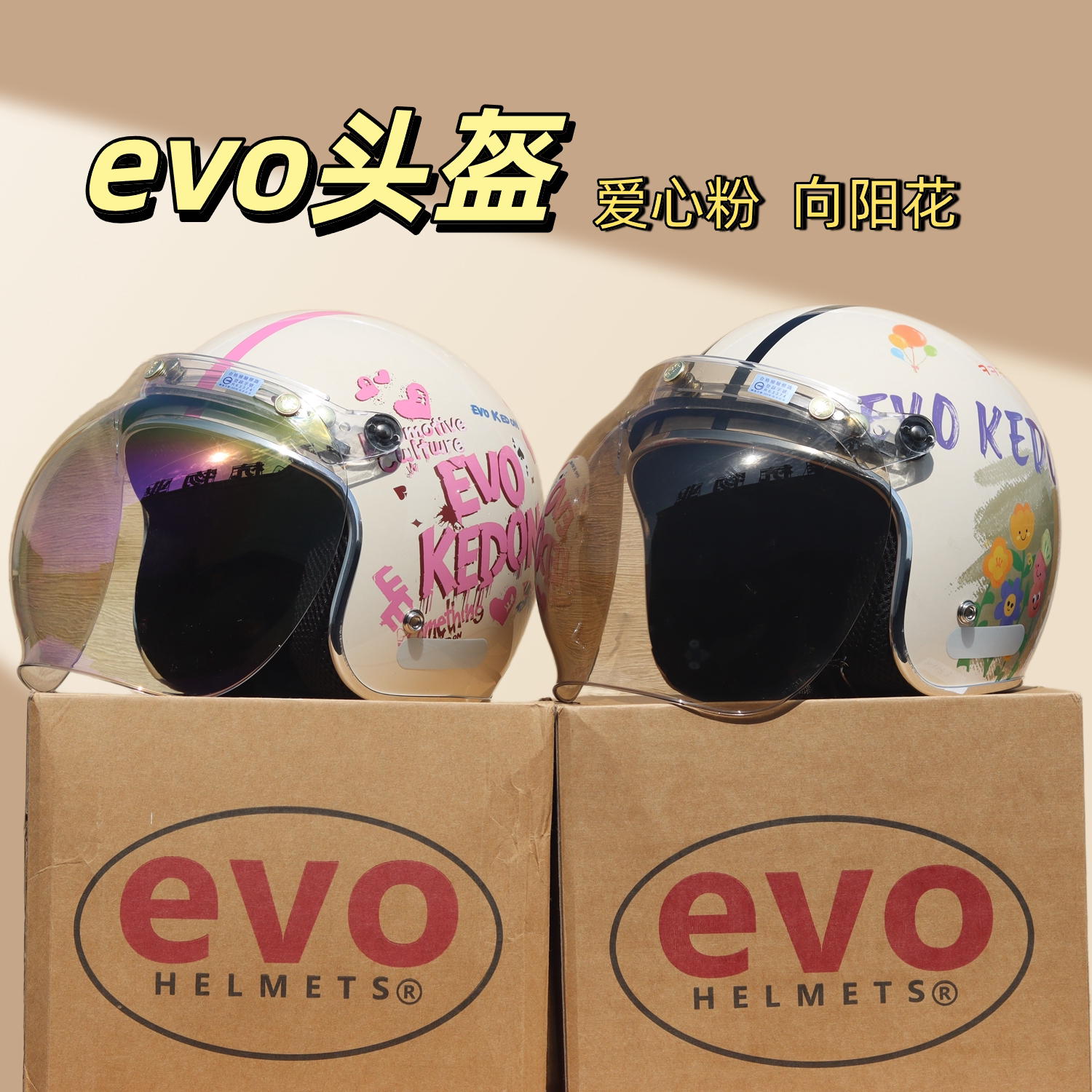evo头盔复古四分之三半盔摩托电动瓶车可爱心粉冬四季男女新款3C