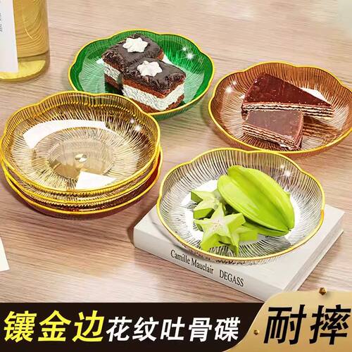 零食加厚盘小吃吐骨头盘碟家用备菜盘餐桌垃圾渣盘碟子网红水果盘
