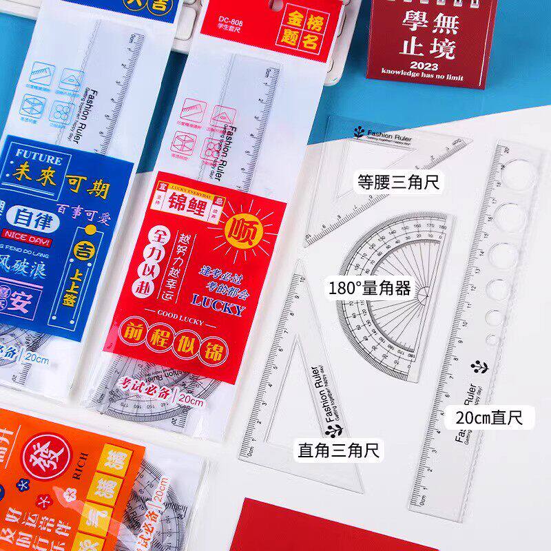 创意励志文字套尺尺子四件套