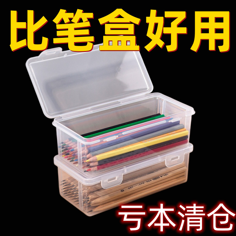 笔盒收纳盒整理铅笔盒收纳马克笔大容量笔袋铅笔收纳盒透明文具盒