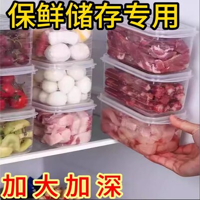 700ml冻肉盒收纳食物分类格食品冰淇淋密封不串味保鲜冻肉盒子