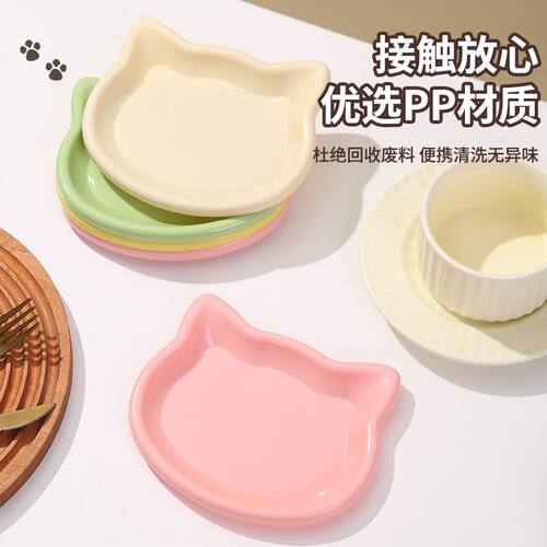 可爱猫咪造型果盘PP材质零食盘便携清洗高颜值家用塑料甜点盘