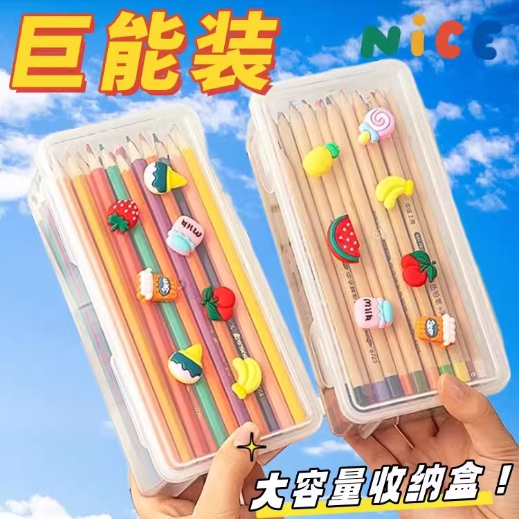 铅笔收纳盒带盖大容量透明文具收纳盒筒装彩铅儿童蜡笔车载收纳盒