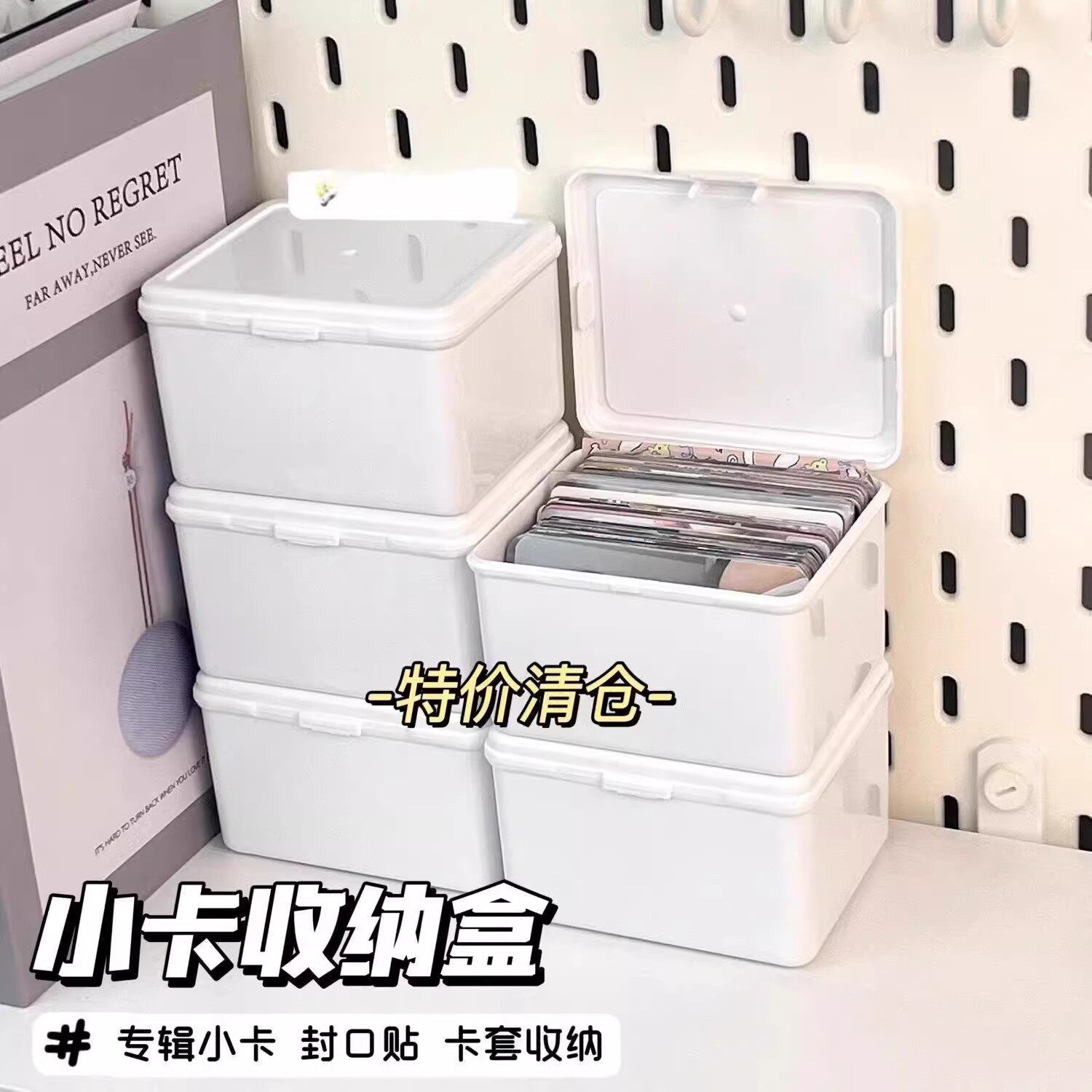 纯白翻盖式卡片收纳盒出卡手账素材防尘收纳桌面文具防尘整理盒