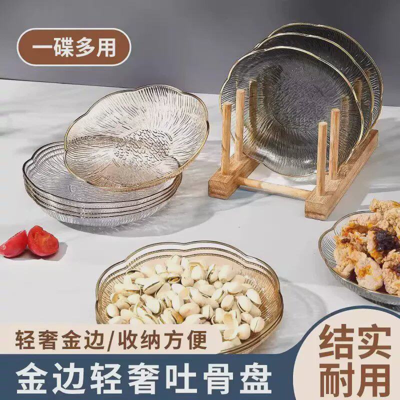 轻奢吐骨碟家用餐桌吐骨头盘碟垃圾盘塑料骨碟零食盘底座收纳水果
