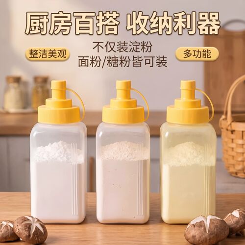 【薅羊毛】方形多用收纳瓶