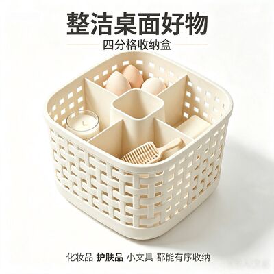 家用大容量化妆品多功能分格高颜值收纳盒整理盒藤编桌面收纳盒