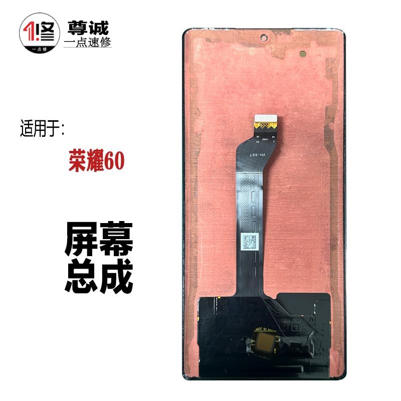 适用于荣耀60屏i幕总成荣耀60se 60Pro原装拆机液晶显示屏幕总成