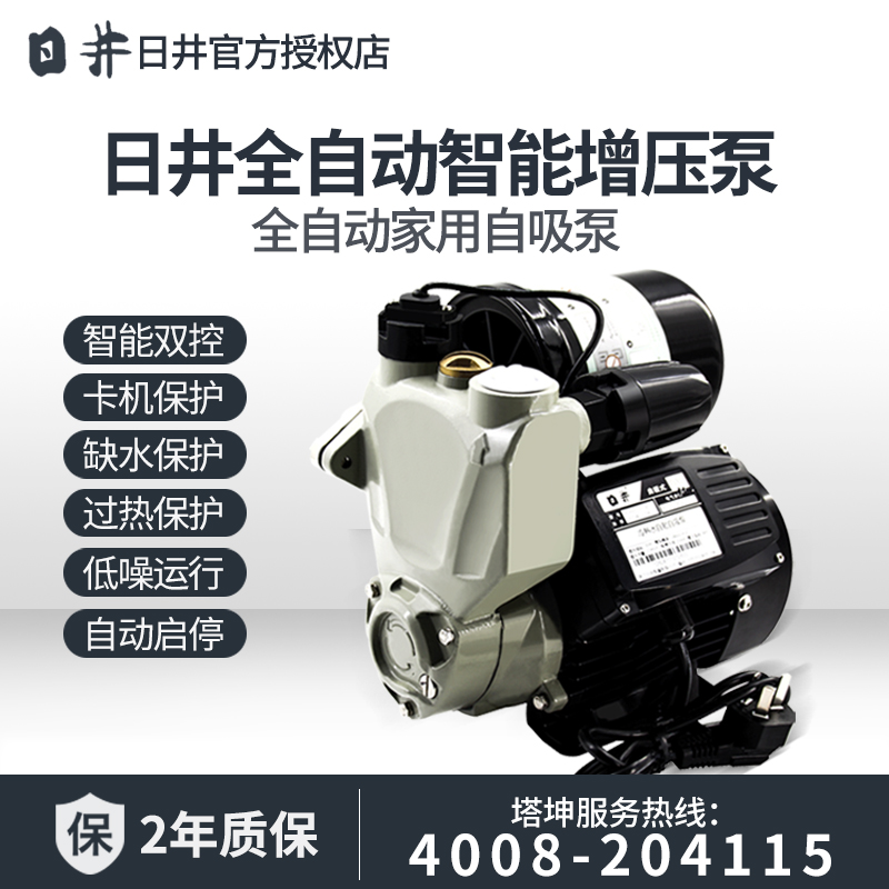 日井全自动增压泵家用水泵抽水泵A机高层冷热水自吸泵自来水加压