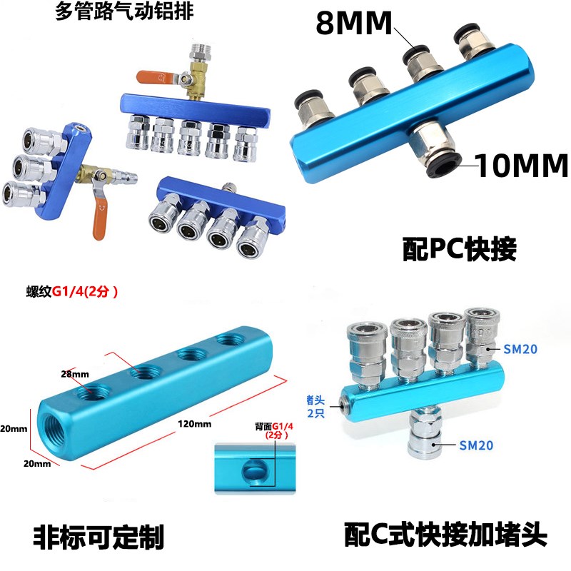 分气块多管路铝合金分气排气路分配器气路分流排O直通气管接头AL-