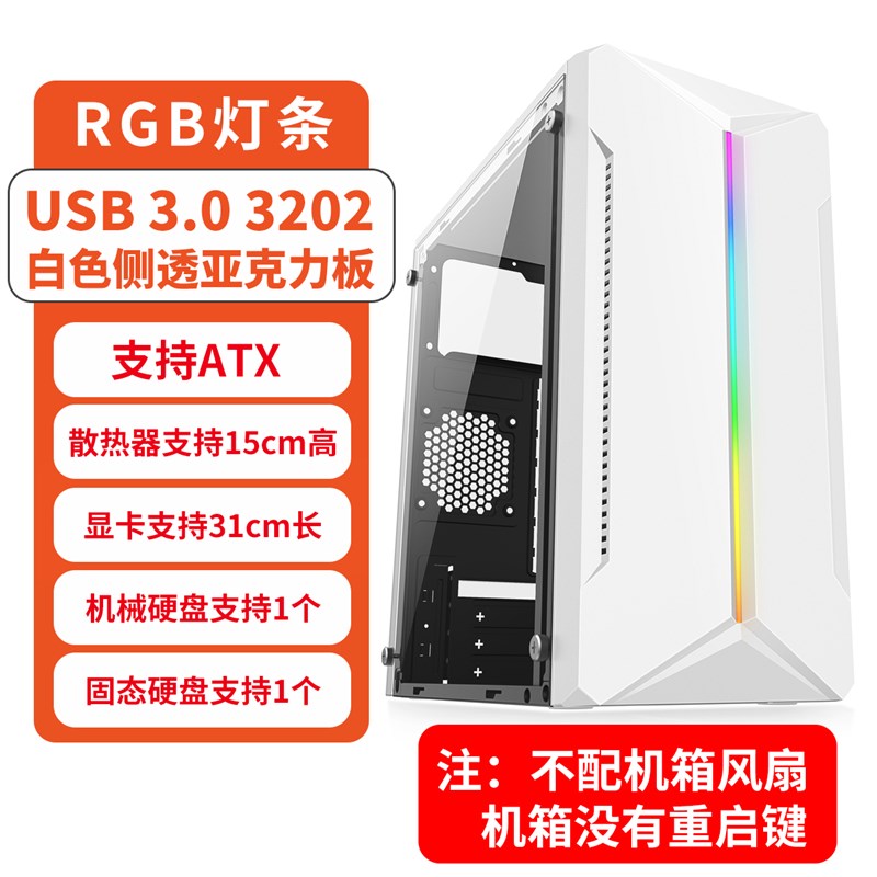 白色m-atx台式机mini迷你侧透海景房机箱组装电脑Q主机diy外壳itx