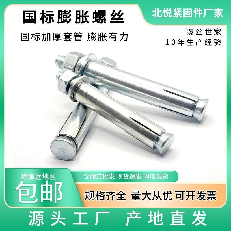 整箱国标镀锌膨胀螺丝吊顶超长加长M8M1N0石膏板拉爆膨胀优质