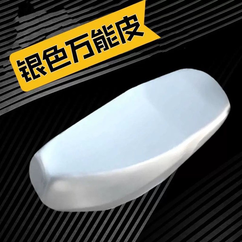电动电动车皮革座套防晒四季A隔热通用摩托车坐垫加厚防水