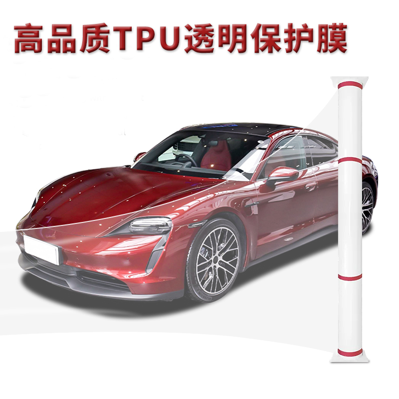 TPU透明ppf隐形车衣贴膜全车汽车漆F防刮防蹭电动摩托车tpu保护膜