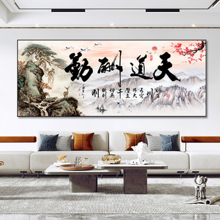 2022新款满5d钻石画钻客厅书房点贴十字绣砖秀天道酬勤钻石贴中式