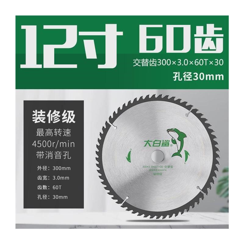 大白鲨锯片4寸木工角磨机手提锯切割G机无尘锯合金电圆锯5新款