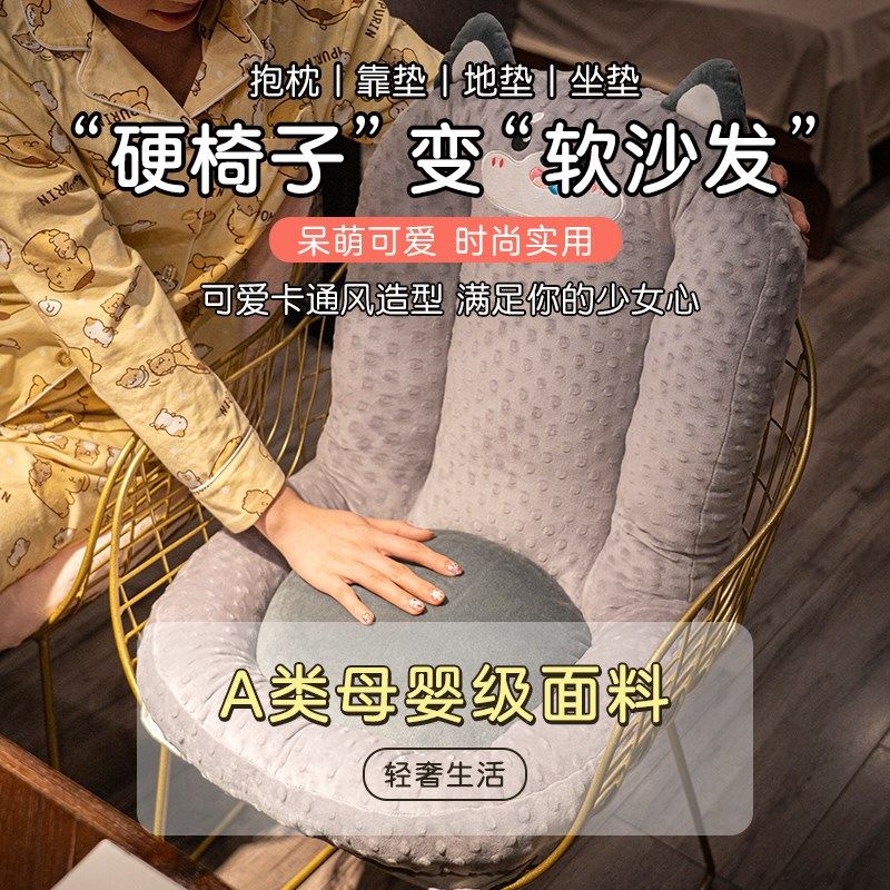 坐垫屁垫椅垫座垫靠垫靠背一体办公室久坐学生椅子防屁股痛厚垫子,居家布艺,椅垫,淘宝优惠券,粉丝福利购,淘宝优惠卷