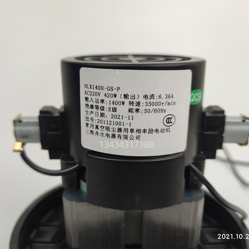 杰诺吸尘器电机配件 JN-302-15L HLX1600-GS-P-L上海舟水电器,生活电器,其他生活家电配件,淘宝优惠券,粉丝福利购,淘宝优惠卷
