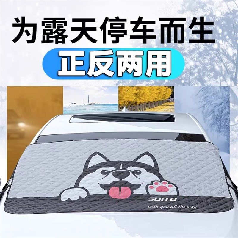 汽车遮阳罩遮阳前挡防晒隔热伞前挡风玻璃防冻车衣车罩遮雪挡防霜,汽车用品/电子/清洗/改装,遮雪挡,淘宝优惠券,粉丝福利购,淘宝优惠卷