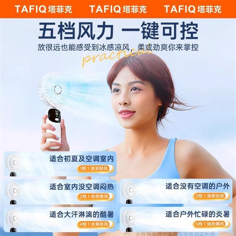 塔菲克手持小风扇随身迷你便携式usbH静音家用办公室桌面台扇电扇