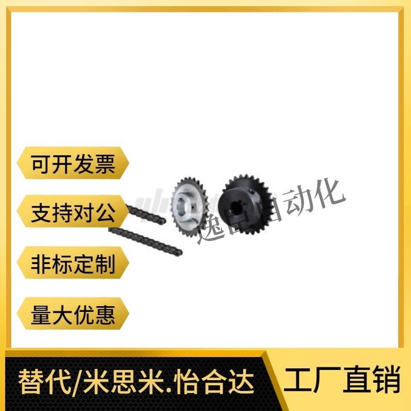 怡合达链轮/链条VLD02-35 VLF02-40 VLY11-08B VLG02-50V VLK02-6
