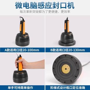 手持电磁感应箔封口机大口径小料型瓶328口锡铝箔铝膜垫片封塑口
