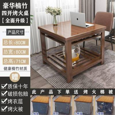 Rtd实木烤火架多功能可折叠学习桌取暖桌餐桌家用正方形长方形烤