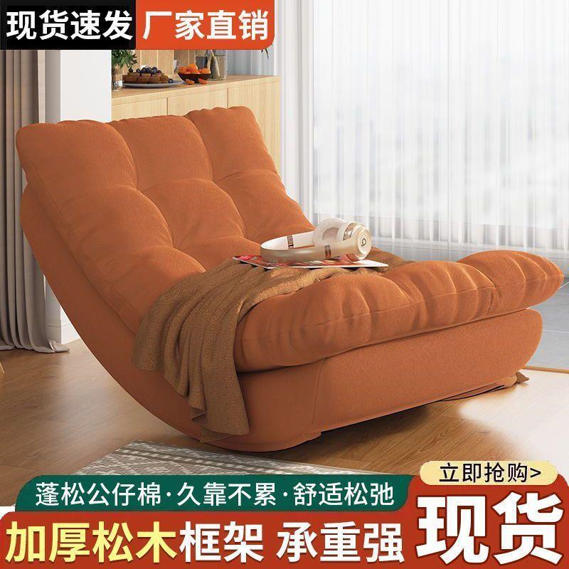 单人FYA闲发椅网红沙亮椅休懒人月摇椅摇摇躺椅客厅阳台家用成人