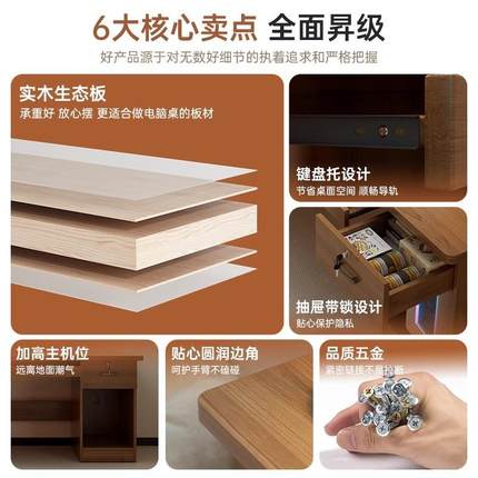 实木芯办公桌带主机位书房电脑桌台式桌家用简约带抽屉工作台带椅