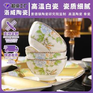 碗盘家用团圆饭扇形圆桌景德镇陶瓷盘子碗碟 拼盘餐具组合套装