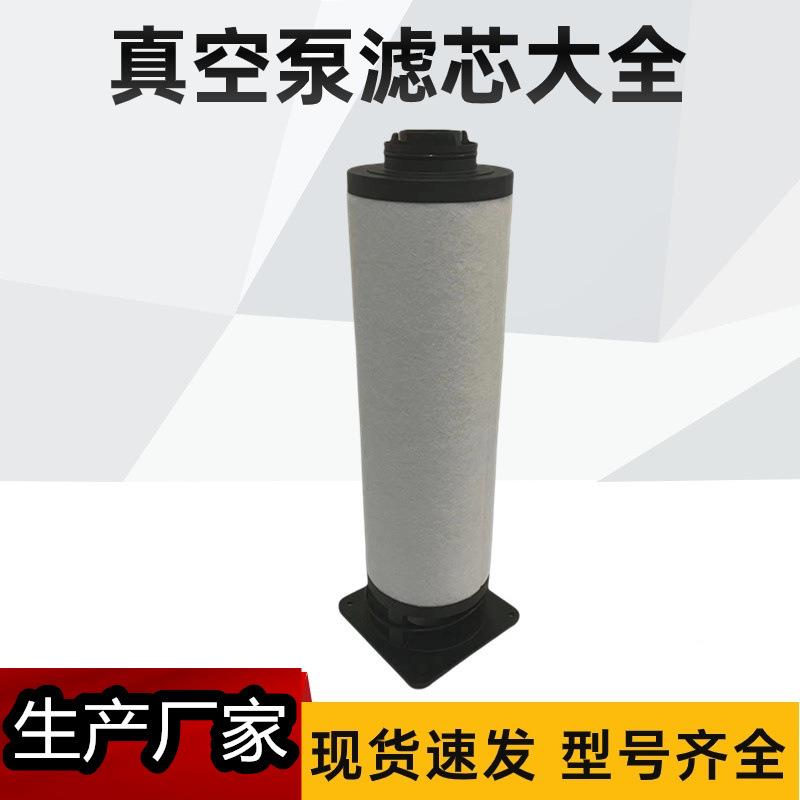 053HWX25A7182排6真空泵气过滤器RD0240油雾分离器RD0300A滤芯