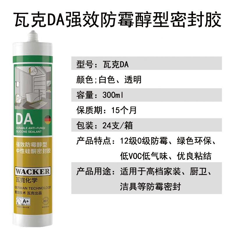 德国A防水防D霉厨卫玻TKZ璃胶12倍0级防霉高性粘潮湿密厨卫封