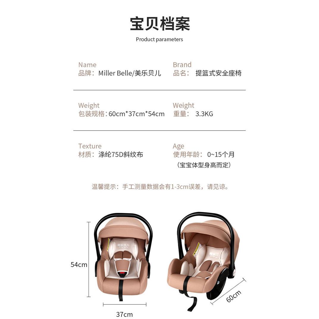 婴儿提篮式儿童安全座椅汽车用外出便携式摇篮新生儿车载式睡篮