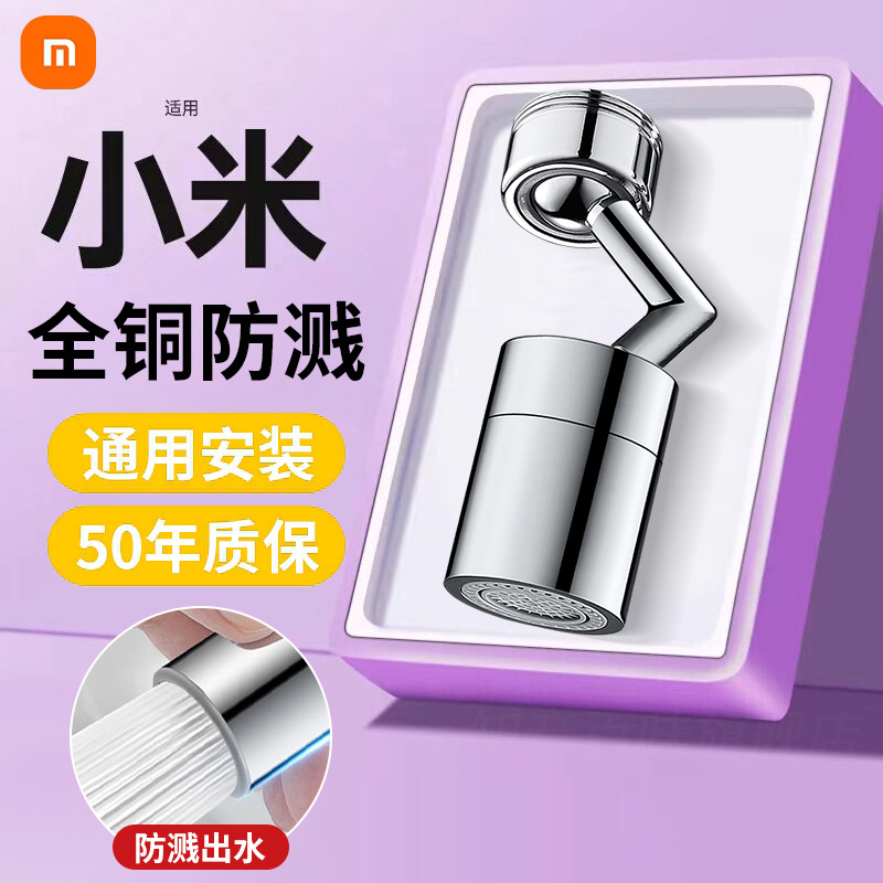 水龙头延伸器水嘴可旋转起泡器面盆洗手盆通用口多功能防溅水神器