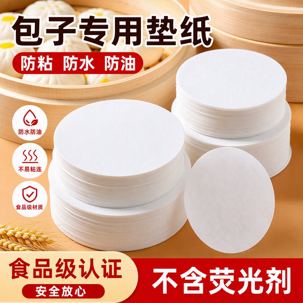 牛肉饼油纸隔油纸食品级专用冷冻防粘汉堡硅油垫纸牛肉饼烘焙分隔