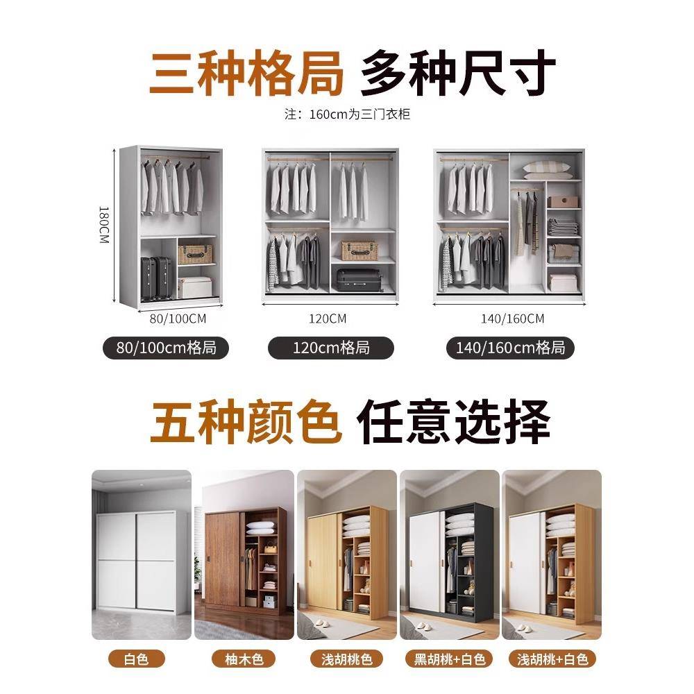 推拉门衣柜家用卧室简易组装出租房衣柜储藏经济小型实木儿童柜子