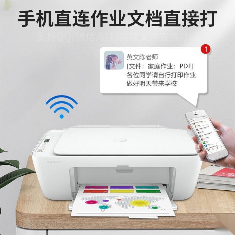 272打印复印一体机家用无线连接手机小型4彩色喷墨打印机