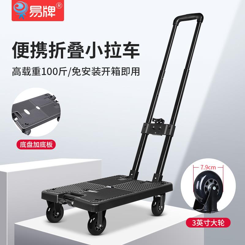 万向轮小推车摆摊便携买菜车塑胶筐购物推车超市折叠手拉车行李车